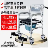 在飛比找蝦皮購物優惠-🔥台灣現貨🔥吉樂佳洗澡椅輪椅老人坐便器廁所坐廁椅多功能輪椅癱