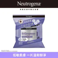 在飛比找康是美優惠-Neutrogena露得清薰衣草低敏柔膚卸妝棉25片（新舊包