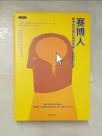 在飛比找樂天市場購物網優惠-【書寶二手書T2／行銷_GNR】賽博人：數字時代我們如何思考