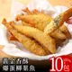 【零廚藝】黃金香酥爆蛋柳葉魚225克x10包