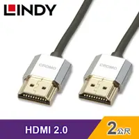 在飛比找PChome24h購物優惠-LINDY 林帝 CROMO 鉻系列 HDMI 2.0 4K