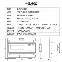 在飛比找Yahoo!奇摩拍賣優惠-DTSF三相四線多費率導軌電表485通訊分時段峰谷平電能表遠