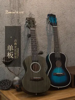 吉他 單板尤克里里ukulele23寸初學者入門用成人學生樂器男女26小吉他 交換禮物