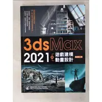 在飛比找蝦皮購物優惠-3ds Max 2021 遊戲建模與動畫設計_張家盛作【T6