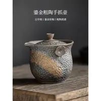在飛比找ETMall東森購物網優惠-鎏金單個家用陶瓷日式茶壺