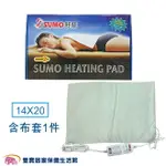 SUMO舒摩熱敷墊 14X20 白色控制器 熱電毯 電毯 熱敷電毯 保暖墊 復健熱敷 暖暖熱敷 台灣製 濕熱電毯