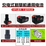 【熱銷出貨】手電鉆電池 48V電動割草機電池68V充電式42V打草機36V鋰電池24V伏12V充電器98 YLXY