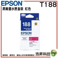 在飛比找Yahoo!奇摩拍賣優惠-EPSON T188350 紅色 原廠墨水匣 盒裝 適用WF