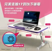 在飛比找Yahoo!奇摩拍賣優惠-多功能摺疊NB散熱電腦桌