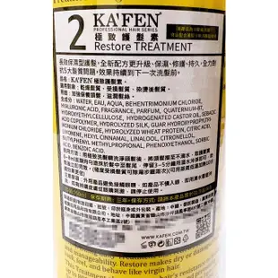 ~耀哥商城~現貨 KAFEN 卡氛 蝸牛極致 洗髮精 / 護髮素 760ml KA'FEN