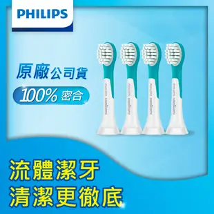 PHILIPS 飛利浦 3-7歲兒童專用迷你型刷頭_HX6032/63*2組 (2入/組，共4入)