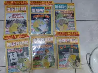 在飛比找Yahoo!奇摩拍賣優惠-地球村日語雜誌共六本