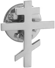 [HANMOZTION] Gold and Silver Plating Stainless Steel Orthodox Cross Men Brooch Collar Lapel Pin
