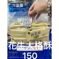 在飛比找蝦皮購物優惠-#滿額免運&開立發票🏃宏亞食品 77巧克力工廠商品👉新貴派大