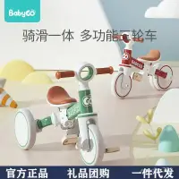 在飛比找蝦皮購物優惠-熱賣爆品babygo兒童三輪車腳踏車遛娃車多功能戶外自行車寶