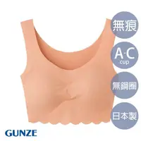 在飛比找蝦皮商城優惠-【GUNZE郡是】日本製舒適無痕bra背心-蜜桃橘(TB25