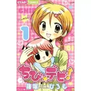 Chibi-Devi! (Language:Japanese) Manga Comic From Japan