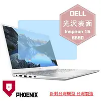 在飛比找PChome24h購物優惠-『PHOENIX』DELL Inspiron 15 5590