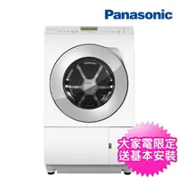 在飛比找momo購物網優惠-【Panasonic 國際牌】日本製12公斤右開溫水變頻滾筒