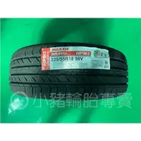 在飛比找蝦皮購物優惠-#MAXXIS #轎車胎 225/55 R18 98V HP