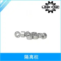 在飛比找樂天市場購物網優惠-link cnc Openbuilds系列隔離柱內孔5.1m