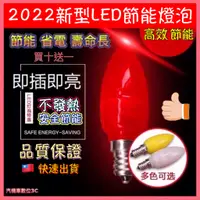 在飛比找蝦皮購物優惠-2022 新款 高效 節能 E12 0.3W 高亮度 5 L