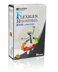 在飛比找Yahoo!奇摩拍賣優惠-【新宜安中西藥局】派特健 PILOTGEN 飛特健軟膠囊 3