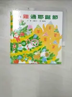 【書寶二手書T1／少年童書_KO9】小雞過耶誕節_工藤紀子