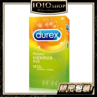 在飛比找蝦皮商城優惠-Durex 杜蕾斯 螺紋裝 保險套 12入裝 衛生套 避孕套