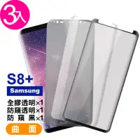 在飛比找momo購物網優惠-三星 Galaxy S8+ 曲面9H玻璃鋼化膜手機保護貼(3