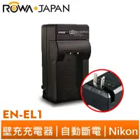 在飛比找蝦皮商城優惠-【ROWA 樂華】FOR NIKON EN-EL1 壁充 充