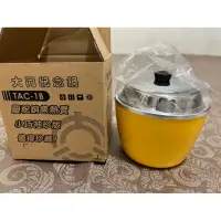 在飛比找蝦皮購物優惠-台灣製造 現貨 大同黃色迷你鍋 紀念品 大同紀念鍋 電鍋造型