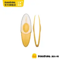 在飛比找PChome24h購物優惠-PiyoPiyo 黃色小鴨 寶寶鼻腔清潔夾