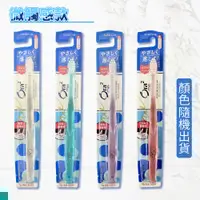 在飛比找蝦皮商城優惠-Ora2 牙刷 微觸感牙刷 日本原裝進口 日本牙刷 超軟毛 