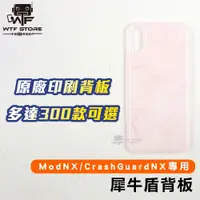 在飛比找蝦皮商城優惠-犀牛盾 MODNX 大理石背板 背版 iX XS MAX X