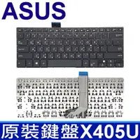 在飛比找松果購物優惠-ASUS X405 黑色 繁體中文 鍵盤 X405U X40