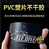 在飛比找蝦皮購物優惠-訂製 pvc不乾膠塑片訂製 廣告面板防水耐高溫3M膠 標籤二