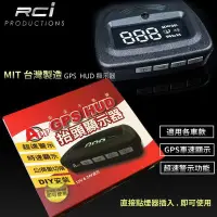 在飛比找Yahoo!奇摩拍賣優惠-RC HID LED 專賣店 GPS HUD 速度顯示器 抬