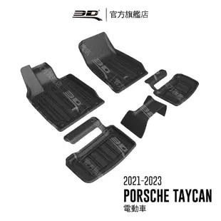 【3D Mats】菁智立體汽車踏墊適用於Porsche Taycan 2021~2024(電動車)