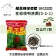 【蔬菜工坊】福壽牌佳花肥-全般植物適用5公斤-小條粒狀(5-2-1)