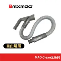 在飛比找蝦皮商城優惠-【日本Bmxmao】MAO Clean M5/M3/M6/M