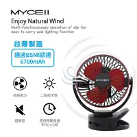 在飛比找博客來優惠-【Mycell】台灣製造 可夾式LED 充電式6700mAh
