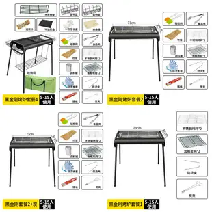 加厚燒烤爐不銹鋼戶外燒烤架家用木炭烤肉爐子燒烤用具全套野外 小山好物嚴選