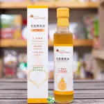 [綠工坊] 全素 全穀精華油  3瓶入 冷壓全穀精華油 RICE BRAN&GERM OIL 穀維素 林博