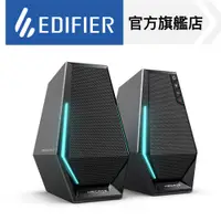 在飛比找蝦皮商城優惠-【EDIFIER】G1500 2.0電競喇叭 藍牙 桌上型 