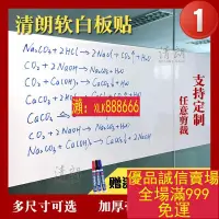 在飛比找樂天市場購物網優惠-限時特賣-白板墻貼白板紙吸磁兒童可擦寫塗鴉墻貼辦公白板墻貼自