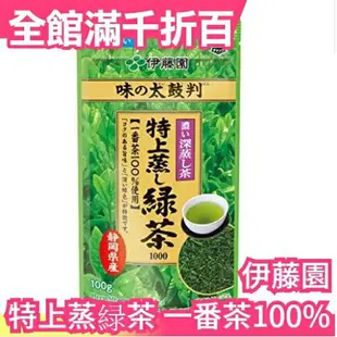 日本 伊藤園 味の太鼓判 特上蒸綠茶 一番茶100% 100g 茶葉 煎茶綠茶宇治抹茶飲品【小福部屋】