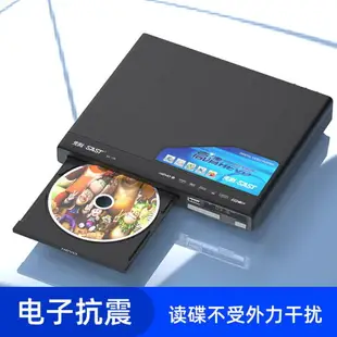 CD機 先科DVD播放機vcd光盤全區放碟高清家用兒童教學便攜帶evd影碟機