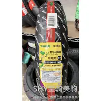 在飛比找蝦皮購物優惠-台北萬華 自取1500 完工優惠1780 110/90-13