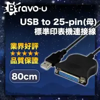 在飛比找momo購物網優惠-【Bravo-u】USB to 25-pin 母 標準印表機